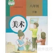 人教版的含义解析