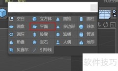 C4D实现物体自由落体动画