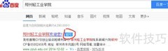 郑州轻工业学院图书借阅查询