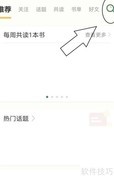 藏书馆借阅图书指南