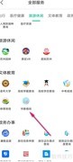 苏周到图书借阅指南
