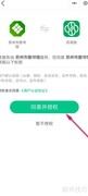 苏周到图书借阅指南