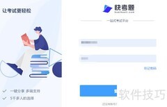 快考题标点符号计分设置