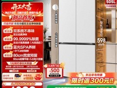 容声方糖2.0 505L冰箱直降5500元