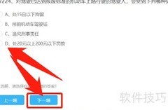 科目一计分罚款题解法