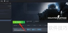 CSGO顶端计分板自定义教程