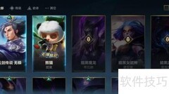 LOL手游计分板设置方法