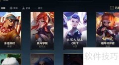LOL手游计分板设置方法