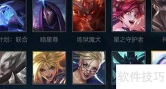 LOL手游计分板设置方法