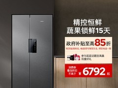 西门子637L冰箱特价6337元，速抢！