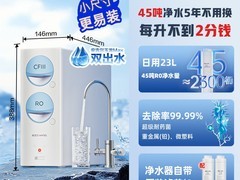 安吉尔1000G净水器天猫直降，2642元到手