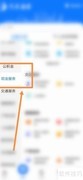 营运驾驶员计分查询方法