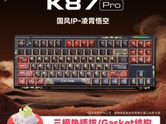 凌豹K87/K87 Pro三模机械键盘限时249元