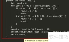 C语言保龄球计分实现