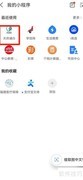 驾驶证扣分查询方法