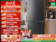 容声方糖2.0 505L十字冰箱直降5700