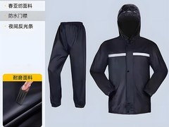 先行鸟AY-8888分体雨衣19.88元