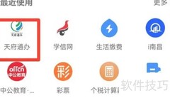 驾驶证计分查询方法
