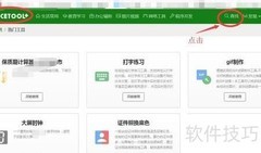 篮球计分器使用指南