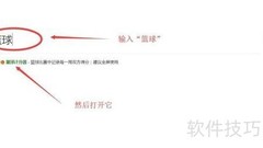 篮球计分器使用指南