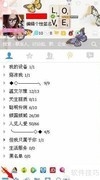 QQ热键设置方法