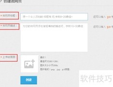 微信网页开发指南