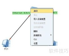 eNSP测试三层交换机应用