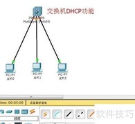 思科交换机DHCP配置