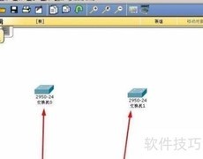 思科模拟器中路由器与交换机连接方法
