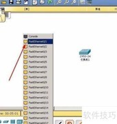 思科模拟器中路由器与交换机连接方法