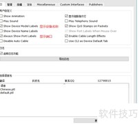 思科交换机改名与密码设置