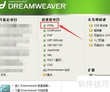 网页制作入门指南