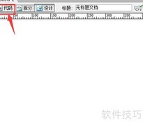 网页制作入门指南