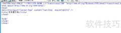 网页制作入门指南