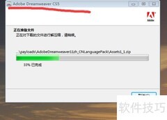 网页制作与编辑入门