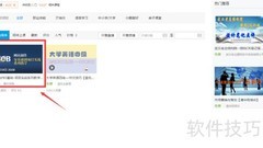 免费网页制作视频教程