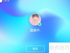 电脑QQ热键设置方法