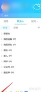 电脑QQ热键设置方法