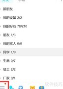 QQ热键设置方法