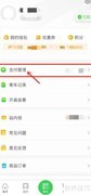 青岛地铁APP支付绑定教程