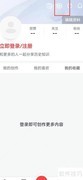 全知识APP清除缓存方法
