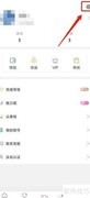 BABY直播APP字体大小设置方法