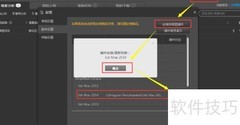 创意云渲染客户端4.0.4教程