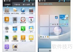 LG P970 4.0.4定制优化ROM