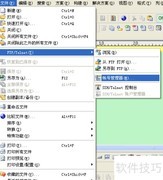 UltraEdit远程连接服务器编程