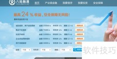 八陆融通PMC模式解析