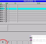 FANUC PMC中文报警自定义