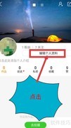 快手号升级与设置方法