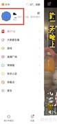快手号设置方法