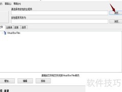绿色便携软件定制指南